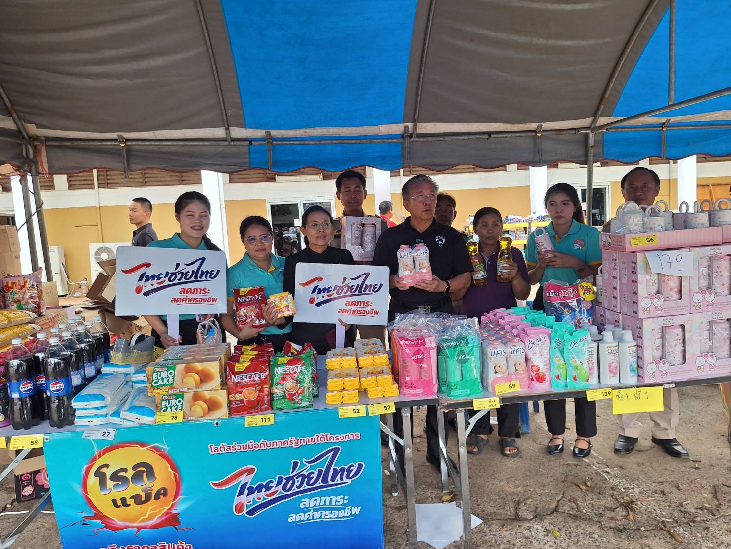 พช.โชคชัย นครราชสีมา ร่วมดำเนินกิจกรรม “ไทยช่วยไทย” จำหน่ายสินค้าราคาประหยัด บรรเทาค่าครองชีพประชาชน