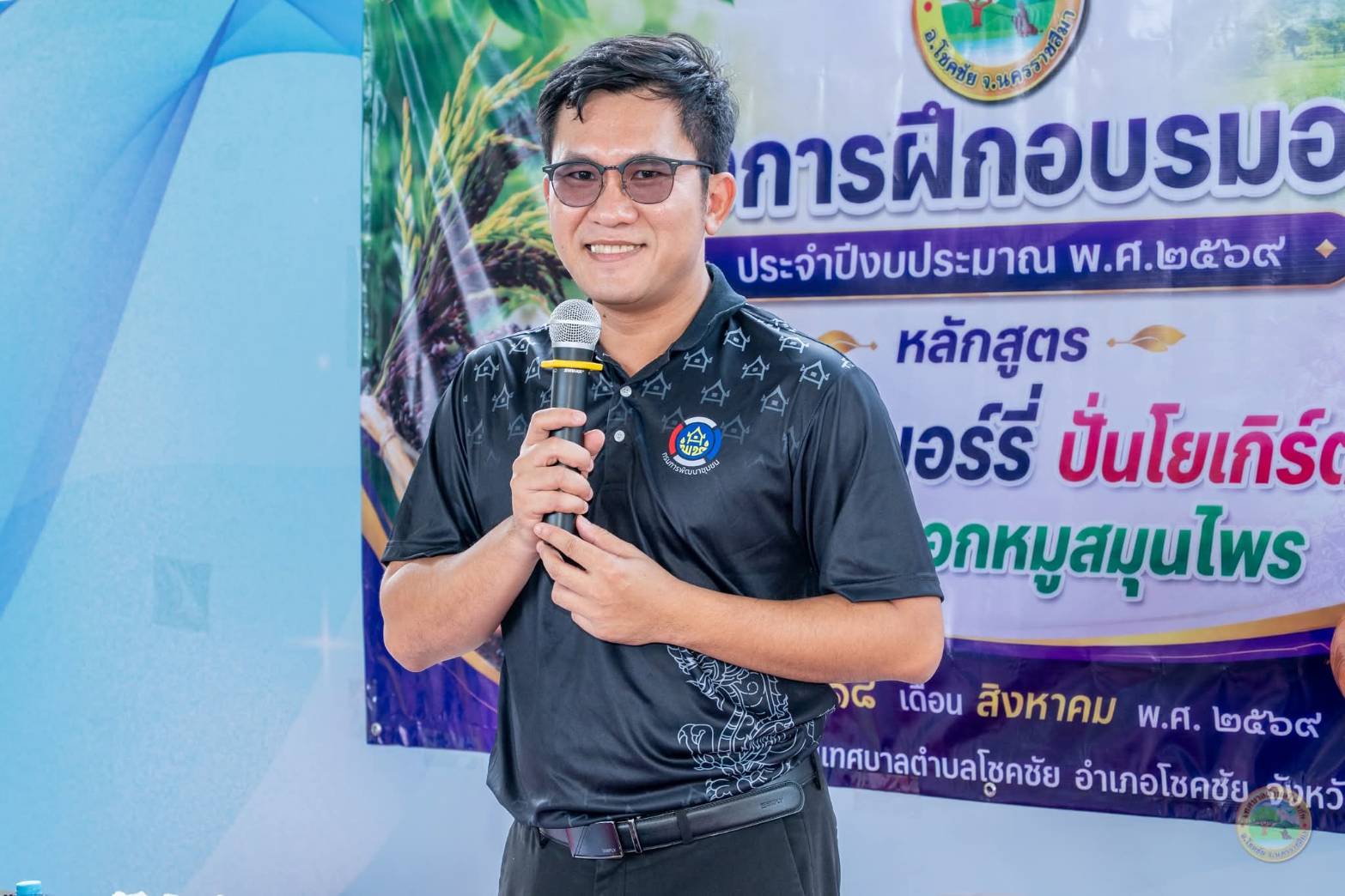  พช.โชคชัย ร่วมถ่ายทอดความรู้การพัฒนาทักษะสินค้าออนไลน์ เสริมอาชีพ สร้างรายได้ และต่อยอดผลิตภัณฑ์สู่ OTOP